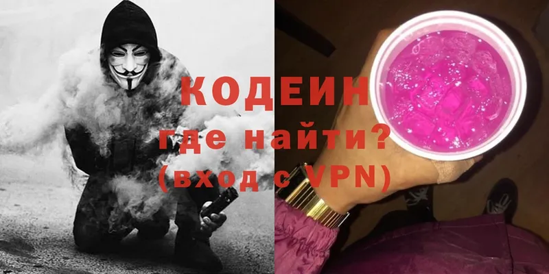 купить закладку  Прохладный  гидра вход  Codein Purple Drank 