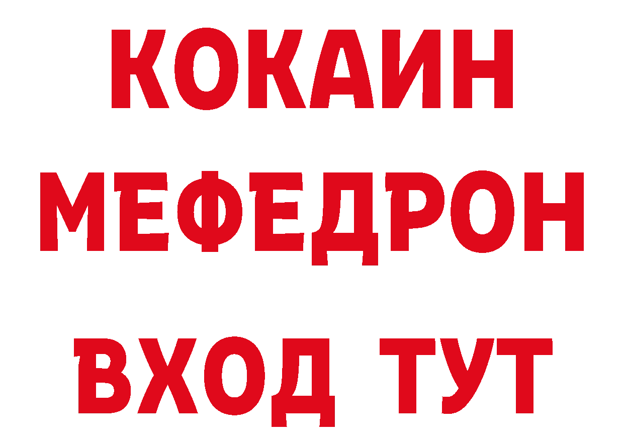 Кокаин VHQ вход нарко площадка мега Прохладный